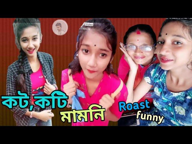 Your Vigo Crush | Vigo. Rakhi Debnath | Bangla New roasted Video | im bad boy