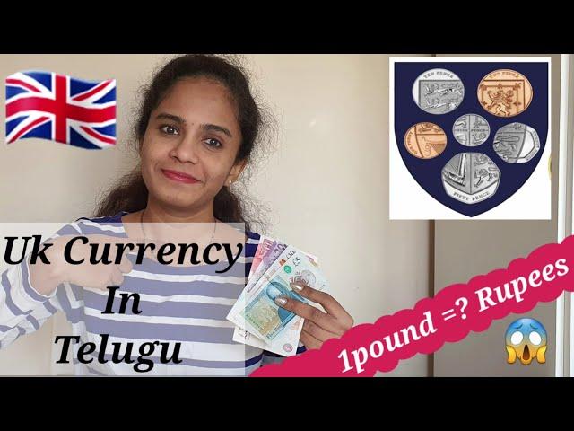  UK currency explained in telugu|Pound value in Rupees|Englandcurrency|interesting facts|vlogs