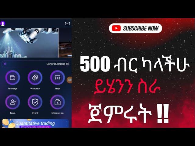  በቀን 2,000 ብር ስሩ || new usdt order grabbing site || new usdt order grabbing site || dsetf.com