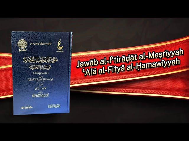 Ibn Taymiyyah’s Lost Masterpiece: Response To The Objections Against al-Hamawiyyah - Book Review