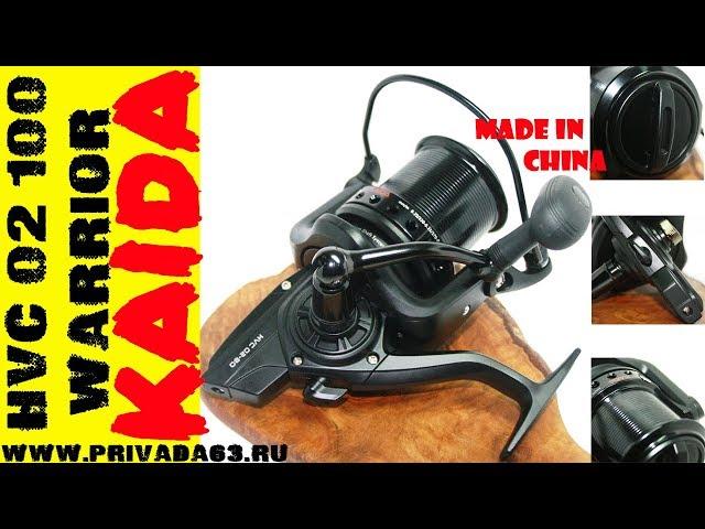 Катушки KAIDA. KAIDA HVC 02 100 WARRIOR.