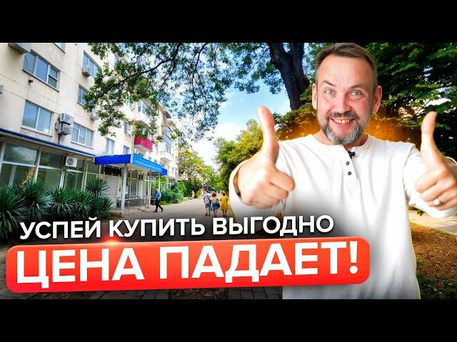 Квартира за 6 млн В ЦЕНТРЕ АНАПЫ. Почему все хотят жить на Крымской?