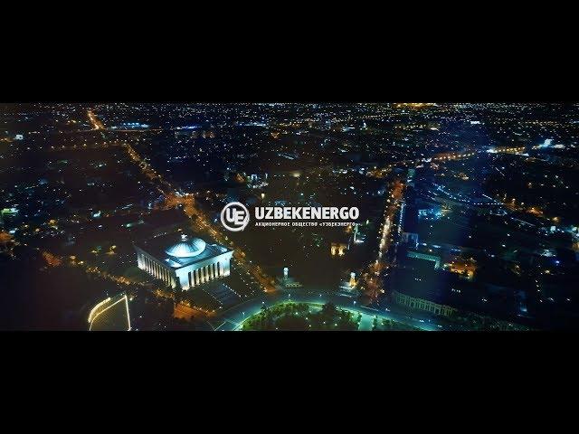 UZBEKENERGO. Экономьте электроэнергию!