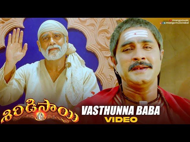 Shiridi Sai Full Songs | Vasthunna Baba Song | Nagarjuna | Srikanth | MM Keeravani | Mango Music