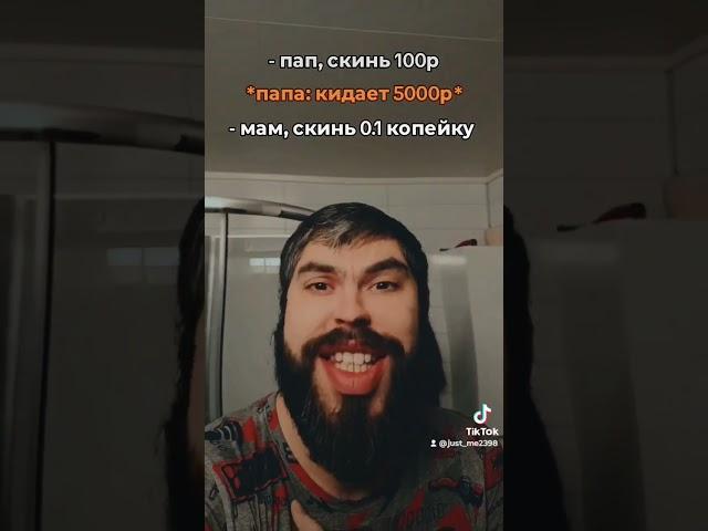 И так всегда