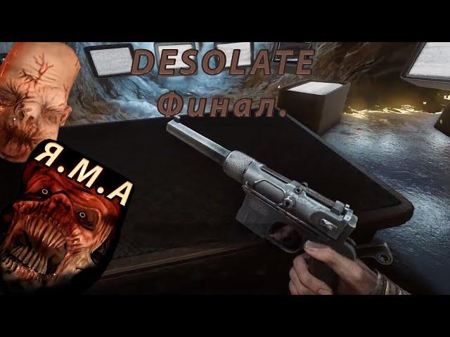 Desolate Прохождение ⏩ Игра Дезолейт Финал - Босс Ямы.