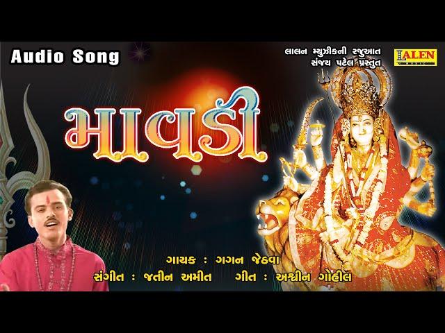 MAVADI  | NONSTOP GARBA | GAGAN JETHVA | LALEN MUSIC