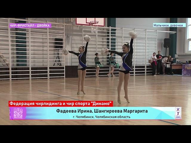08 Фадеева Ирина, Шангиреева Маргарита