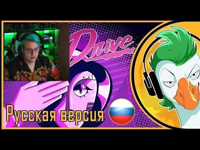 Пятёрка Смотрит | Empire of Geese — HARD DRIVE Мудатон (Гоблинская версия)