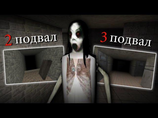 ПРОХОЖДЕНИЕ ДВУХ УРОВНЕЙ SLENDRINA THE CELLAR В ОДНОМ ВИДЕО + БАГОВАНЫЙ ПОДВАЛ 