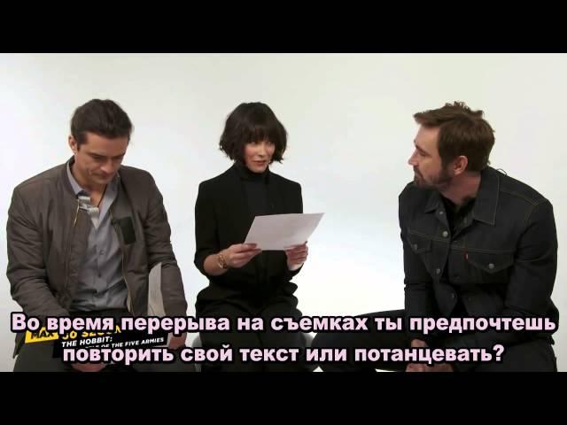 Max 60 Seconds with The Hobbit The Battle of the Five Armies' Lee Pace (Русские субтитры)