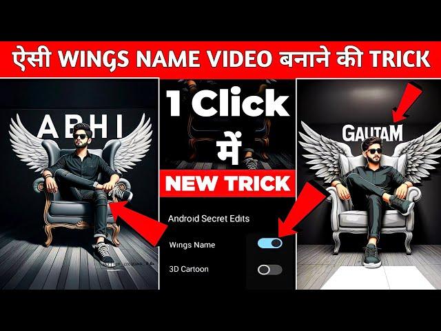 Viral 3D Wings Name Video Editing 100% Viral? 3D Wings Name Photo Video Editing