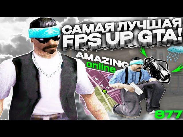 ЛУЧШАЯ ФПС АП ГТА ДЛЯ AMAZING RP ОТ @fakemizuki GTA SAMP AMAZING RP!!