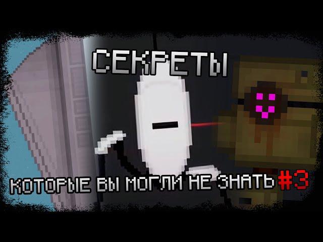 PEOPLE PLAYGROUND / СЕКРЕТЫ, О КОТОРЫХ ВЫ МОГЛИ НЕ ЗНАТЬ #3