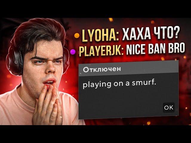 КАК Я ПОЛУЧИЛ БАН НА FACEIT В CS:GO