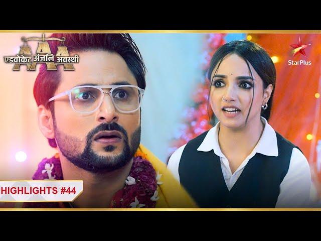 Anjali ne kiya Yuvraj ka पर्दाफ़ाश! | Ep.44 | Highlights | Advocate Anjali Awasthi | Mon-Sun |8:45PM