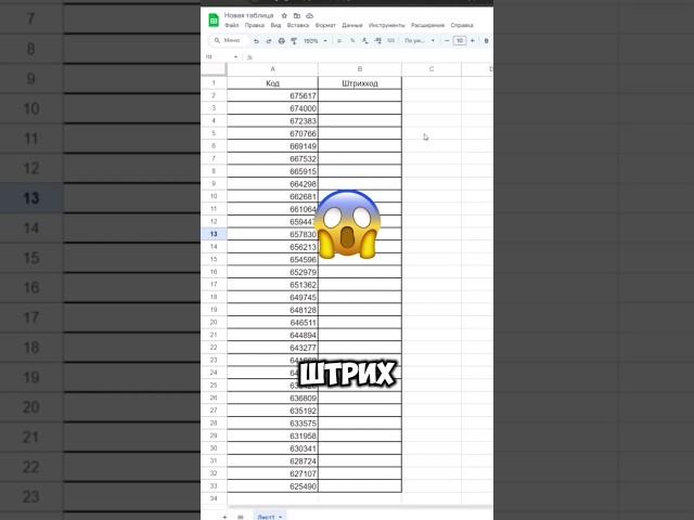 Этот лайфхак изменит вашу жизнь #excel #гуглтаблицы #лайфхак #эксель
