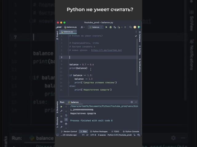 Python не умеет считать? / Python Can't Do Math? #python #coding