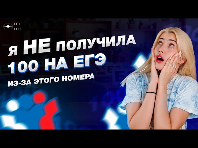 КАК ПРЕПОД ЗАВАЛИЛ ЕГЭ?! | Задание 23. Разбор | Русский с Верой ЕГЭ Flex