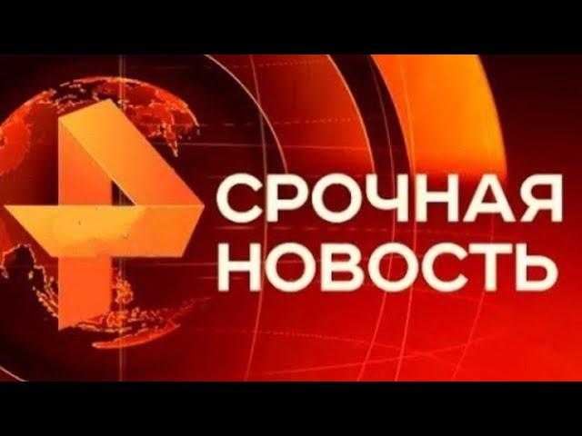 Утренние новости 03.10.24 Экстренный вызов ЧП новый выпуск 03.10.2024