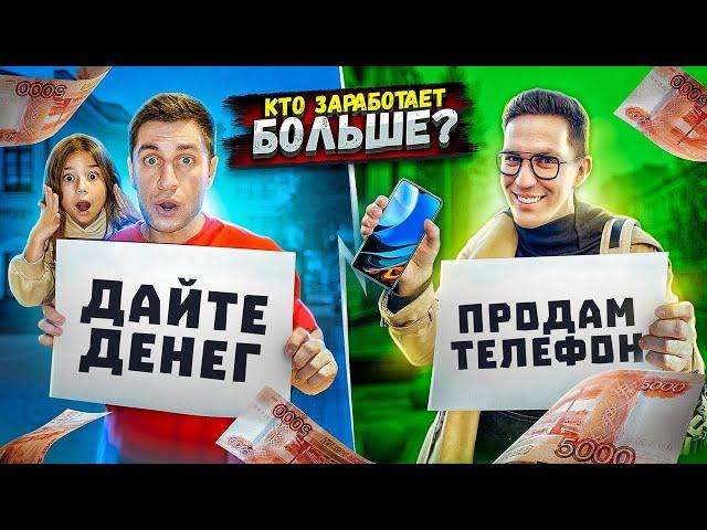 МАСЛЕННИКОВ vs ДАВА! КТО БОЛЬШЕ ЗАРАБОТАЕТ ДЕНЕГ ЗА 24 ЧАСА ЧЕЛЛЕНДЖ!