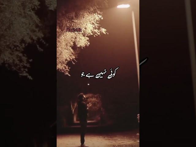 Haris Hk | Wo Rishtay Jo Kabhi Jan Thy | WhatsApp Status | Love | Emotional | Motivational Status