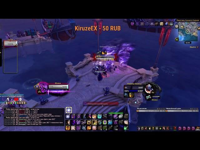 WOW Circle Legion x11 / PVP, PVE