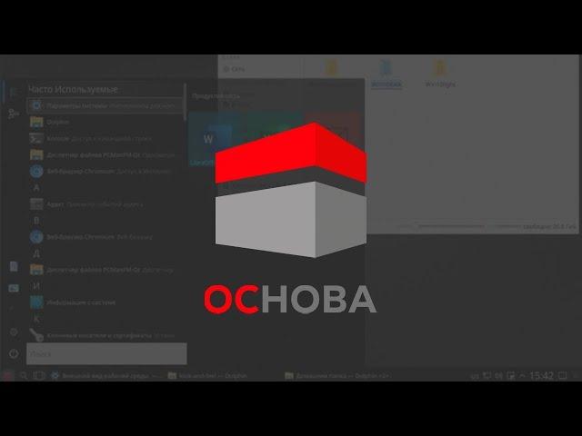 ОС «ОСнова» - первый взгляд