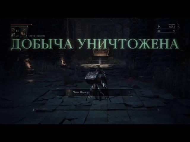 Бладборн баг - чудовище-кровоглот (Bloodborne bug blood-starved beast)