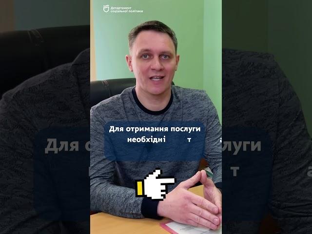 Хто може отримати притулок? Допомога бездомним у Дніпрі! Безкоштовно!  #дніпро #бездомні #допомога