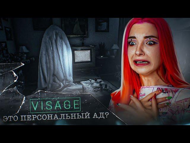 ПЕРСОНАЛЬНЫЙ АД? ► Инди ХОРРОР ► Visage #1