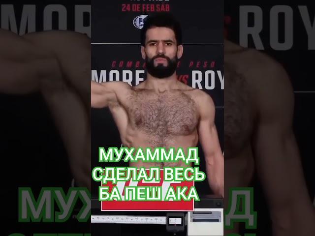 Мухаммад СДЕЛАЛ ВЕСЬ  БА ПЕШ АКА #таджикистан #россия #рекомендации #душанбе