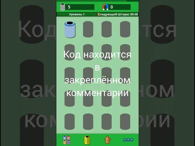 Топовый код для scrap clicker 2!!