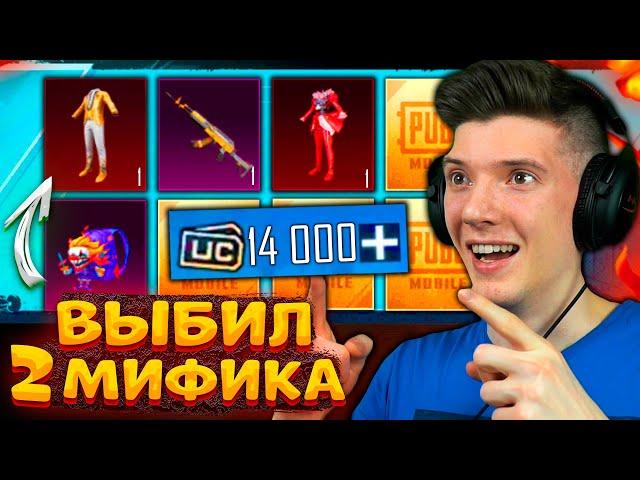 ААА! ВЫБИЛ 2 МИФИКА! ОТКРЫВАЮ НОВЫЙ ПОЛЬЗОВАТЕЛЬСКИЙ КЕЙС В PUBG MOBILE! ОТКРЫТИЕ КЕЙСОВ ПУБГ МОБАЙЛ