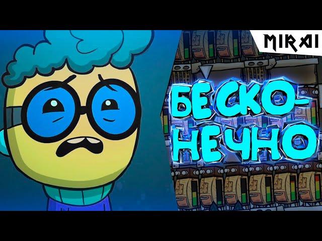 БЕСКОНЕЧНЫЙ СКЛАД(КОНЕЦ)/Oxygen Not Included #19