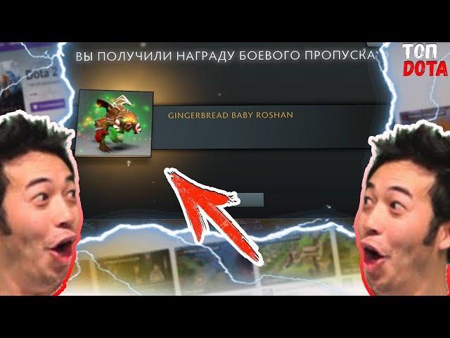 ВЫПАЛ НОВОГОДНИЙ РОШАН ИЗ КОЛЕСА НА СТРИМЕ! | СТРИМ ХАТА ДРЕДА 3 ДЕНЬ! | Топ dota