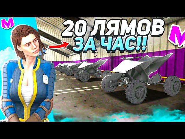 20КК за ЧАС • ПЕРЕКУП НОВЫХ АВТО С ОБНОВЛЕНИЯ на МАТРЕШКА РП