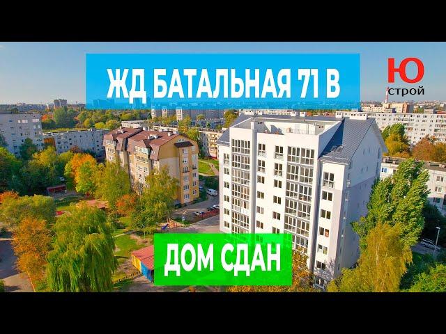 ЖД Батальная - идеальный дом, по идеальной цене Московский \ Балтийский район, Калининград 2022