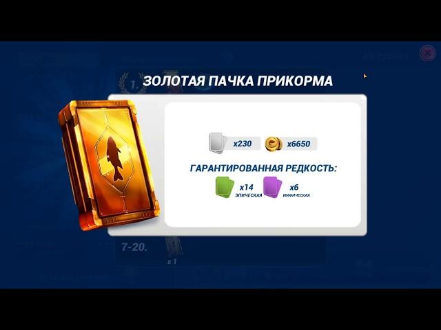 Fishing Clash как поймать легендарную рыбу