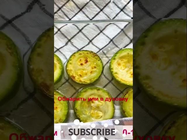 Кабачки с сыром и чесноком 