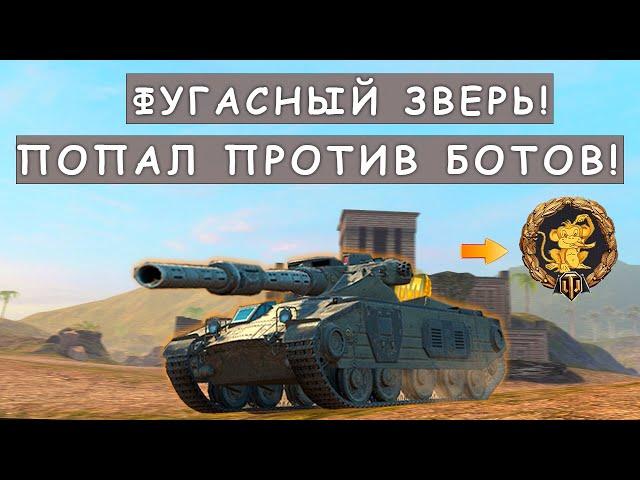 Выкатил ШАЙТАН-МАШИНУ в Рандом и Попал к БОТАМ! Calliban Tanks blitz