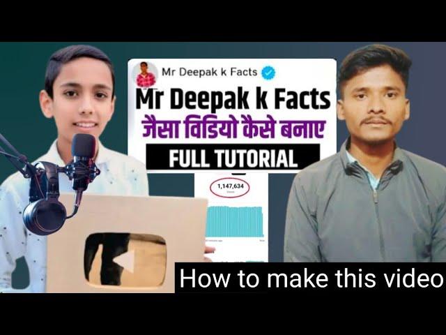  mr Deepak k facts jaisa video kaise banaye|mr Deepak k fact|@MrDeepakkFacts @apsabhishekrajput