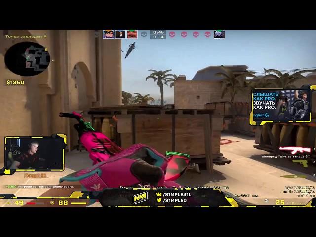 S1mple stream Fpl Mirage | 06 04 2020