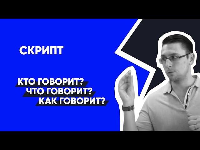 Скрипт продаж для юридической фирмы. Как раскрутить юр фирму