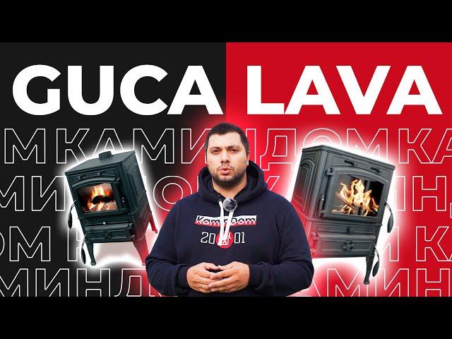 Печь-камин Guca Lava (Гуча Лава) - обзор и КОНКУРС