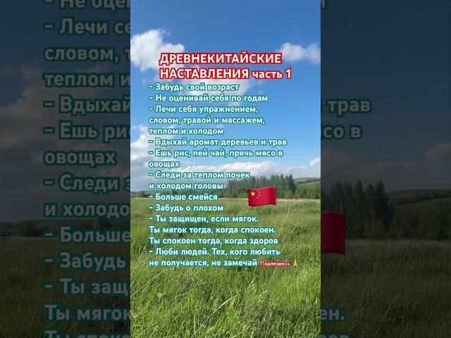 Отправь близким  #жизнь #добро #анекдот #здоровье #мудрость #китай #китайскоесчастье #счастье