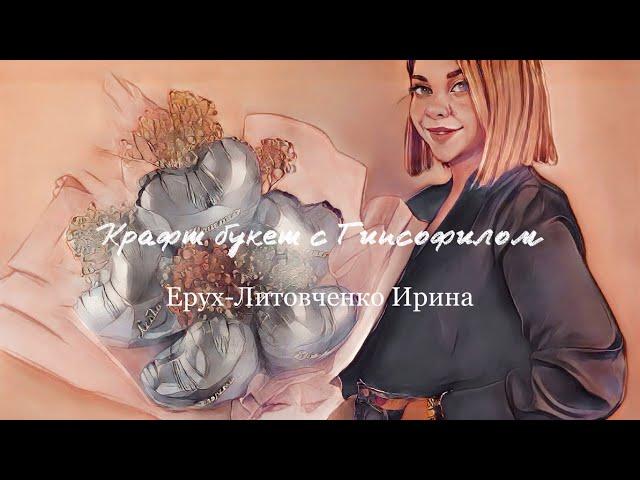 Крафт букет из фольгированных шаров и гипсофила #balloon #flowers #art #творчество