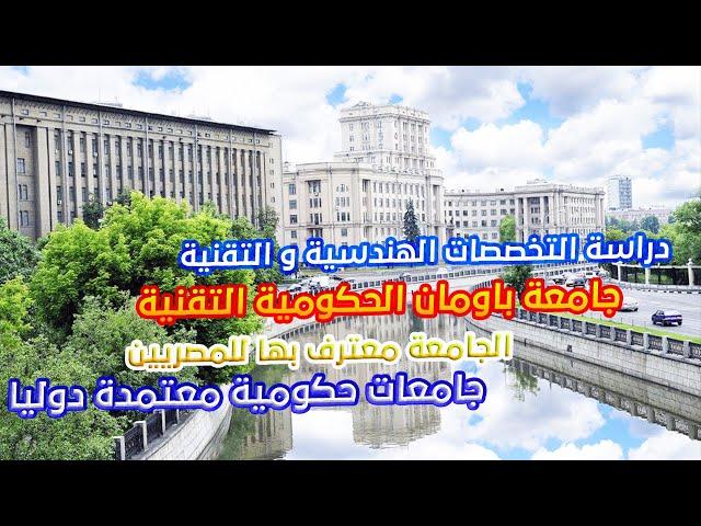 الدراسة في الخارج