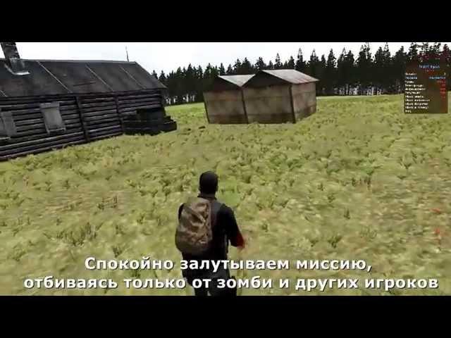 Баг всех серверов Dayz Epoch