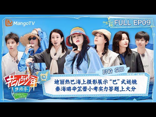 【ENG SUB】Super Fun Music Party At Sea | Divas Hit The Road S5·Silk Road EP09 | MangoTV